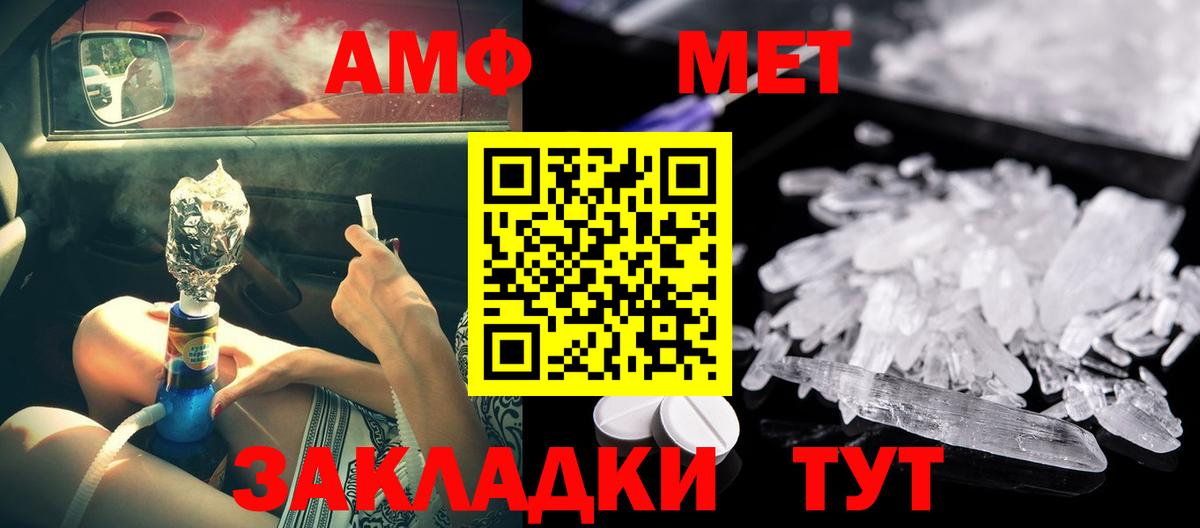 Краснотурьинск  АМФ  Вход с VPN  Амфетамин VHQ 