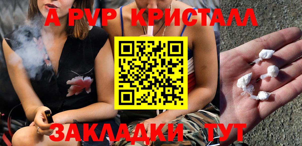 Alpha-PVP  Краснотурьинск  А ПВП Crystall 