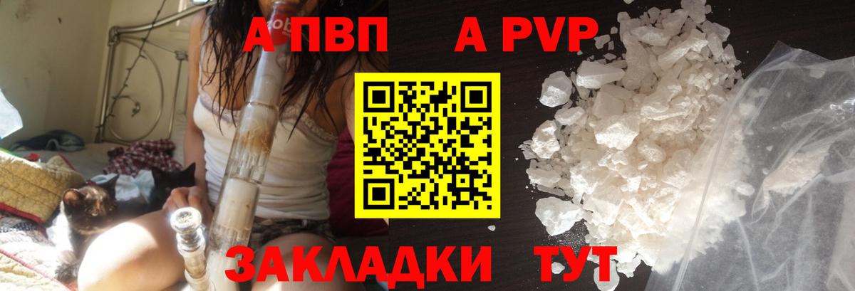 A PVP СК КРИС  Alpha PVP  Краснотурьинск  A-PVP мука  Вход с VPN 