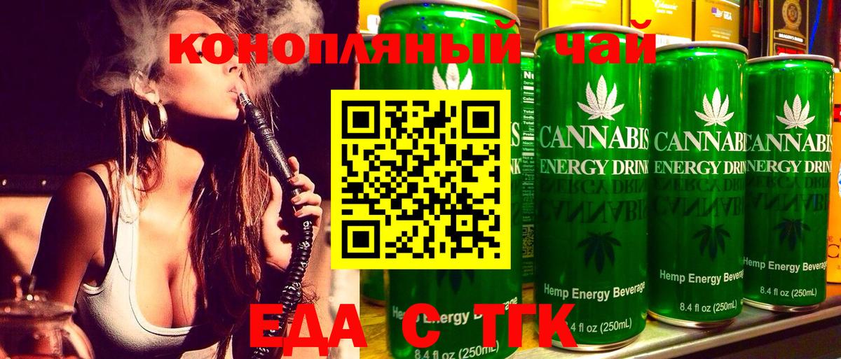 Краснотурьинск  Cannafood марихуана  Вход с VPN 