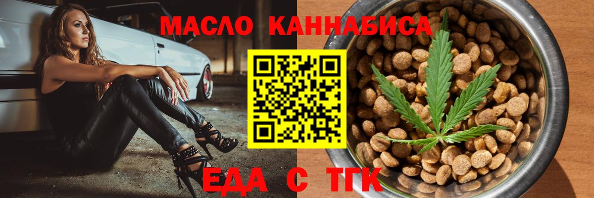 Еда ТГК конопля  Краснотурьинск 