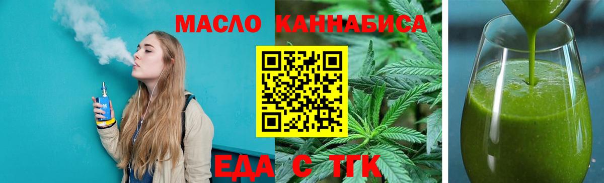Печенье с ТГК конопля Краснотурьинск