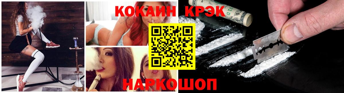 Краснотурьинск  Cocaine Fish Scale  продажа наркотиков  Кокаин Эквадор  Вход с VPN 