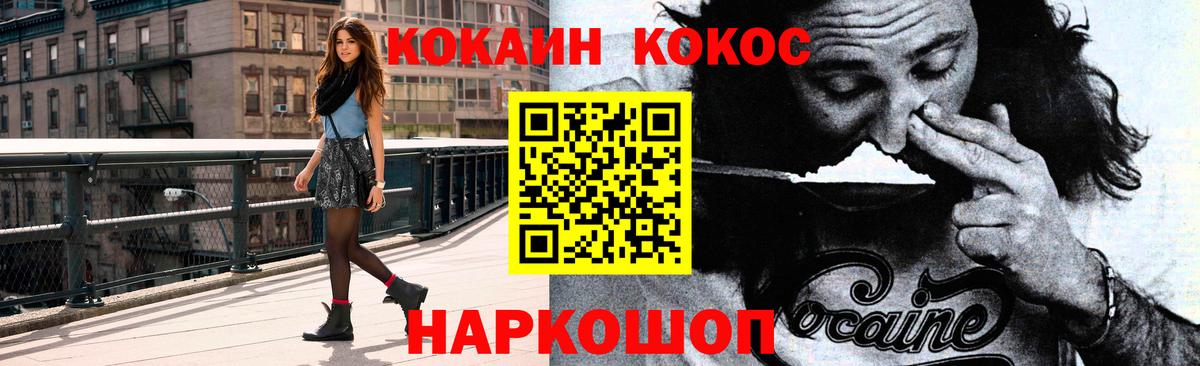COCAIN 99% Краснотурьинск
