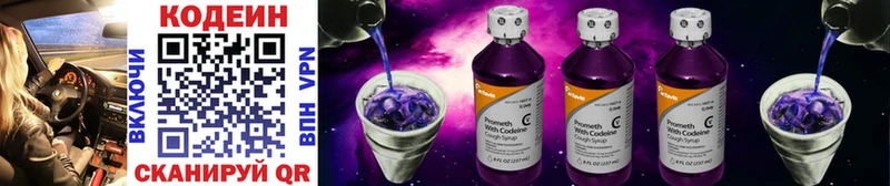 Кодеиновый сироп Lean напиток Lean (лин)  Краснотурьинск 
