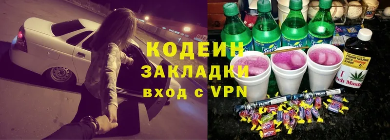 Кодеин Purple Drank  MEGA ссылка  Краснотурьинск 