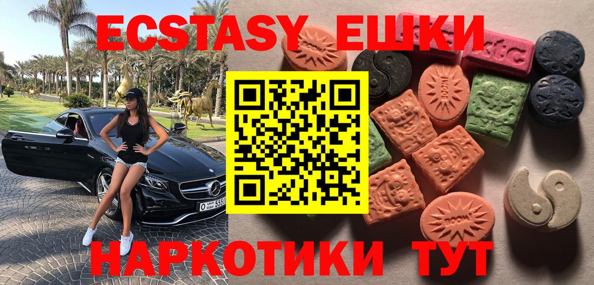 ЭКСТАЗИ Punisher  Краснотурьинск  Ecstasy  Ecstasy Cube 