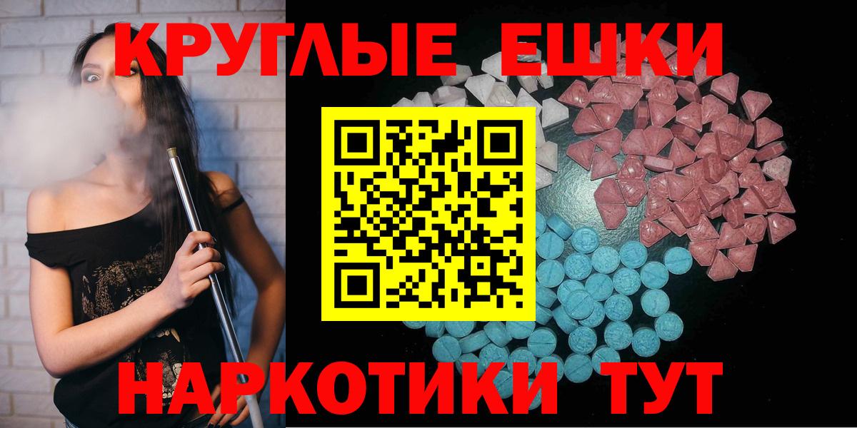 Экстази 280мг Краснотурьинск