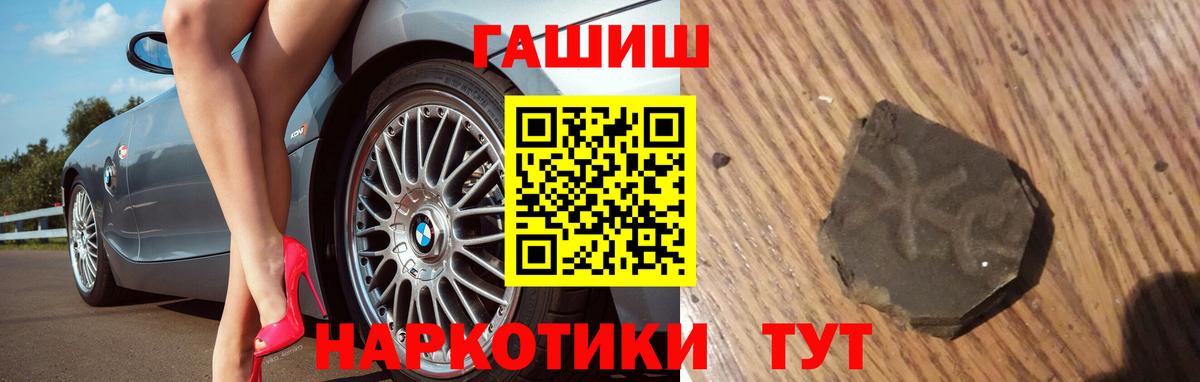 Гашиш хэш  Краснотурьинск  ГАШ гарик 