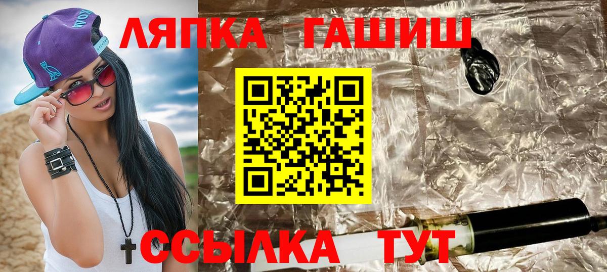 ГАШ убойный  Вход с VPN  купить наркоту  ГАШ гарик  Краснотурьинск 