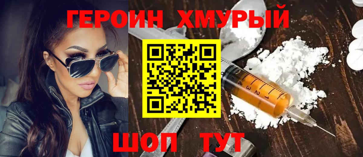 Героин VHQ Краснотурьинск