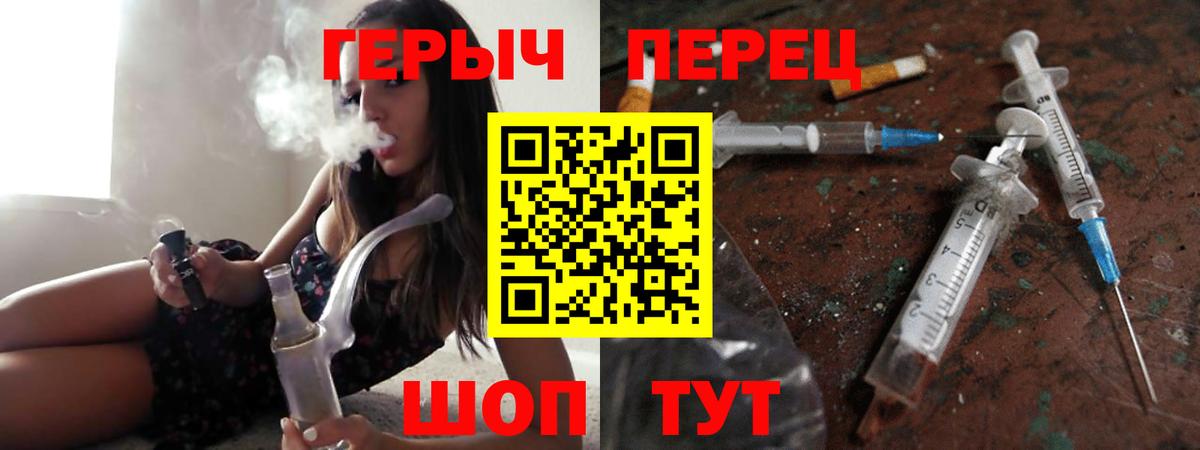 Краснотурьинск  ГЕРОИН  Вход с VPN  Героин VHQ 