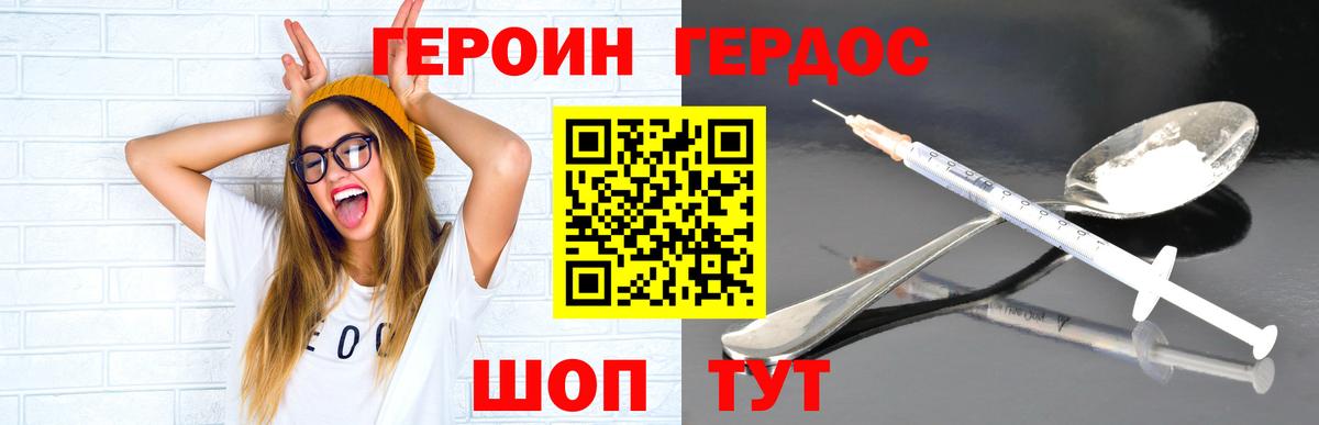 Героин герыч  Краснотурьинск 