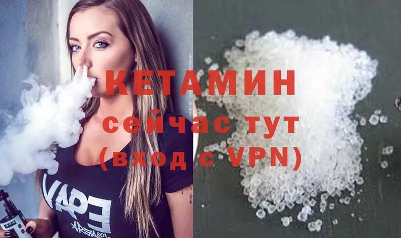 Кетамин ketamine  Краснотурьинск 