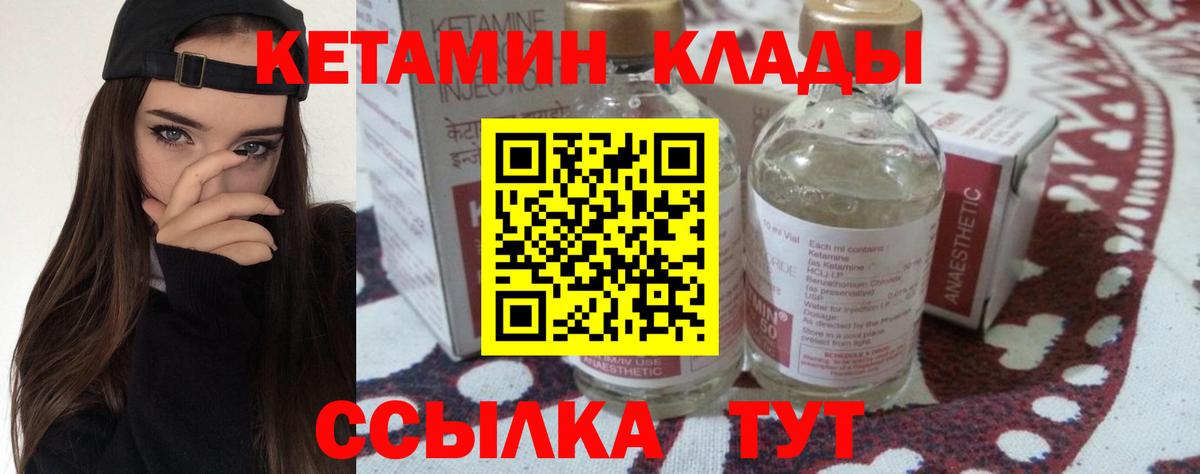Кетамин VHQ  КЕТАМИН ketamine  Вход с VPN  Краснотурьинск 