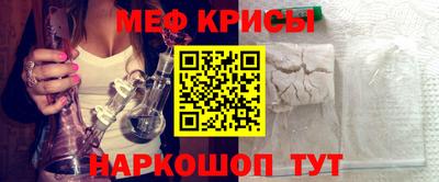 мефедрон мука Бийск