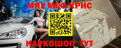 мефедрон мука Бийск