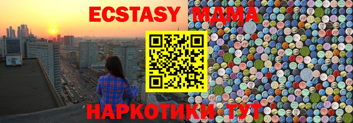 Краснотурьинск  MDMA  MDMA молли  Вход с VPN  MDMA Molly 