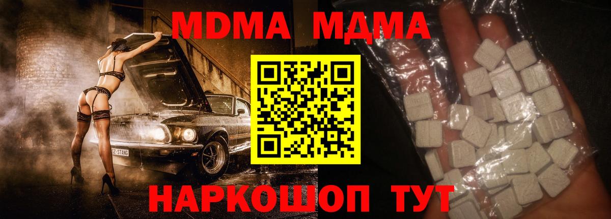 МДМА Molly  Краснотурьинск  MDMA  MDMA VHQ 