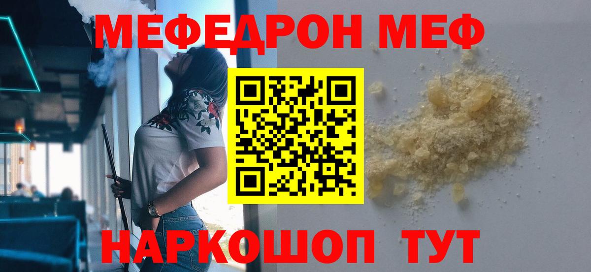 МЯУ-МЯУ мука  МЯУ-МЯУ  МЕФ  как найти   Мефедрон мука  Краснотурьинск 
