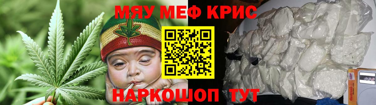 Меф мяу мяу кристаллы Краснотурьинск