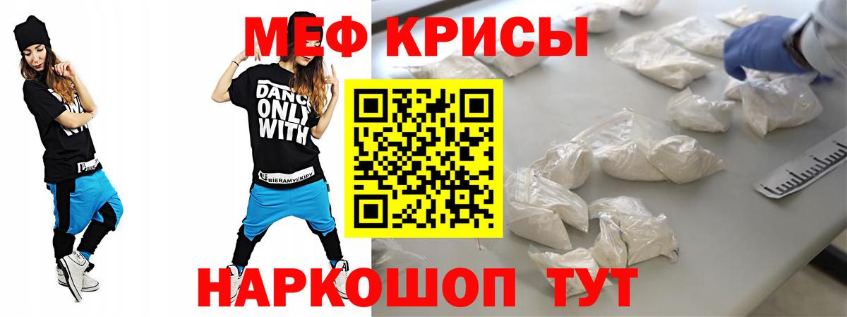 МЕФ кристаллы Краснотурьинск