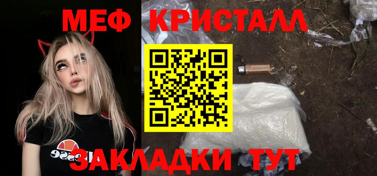 Мефедрон  МЯУ-МЯУ VHQ  Краснотурьинск  Вход с VPN  Меф мука 