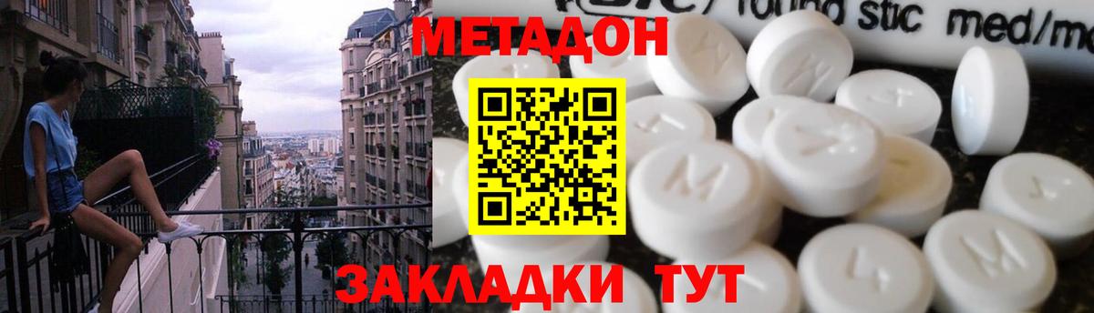МЕТАДОН methadone Краснотурьинск