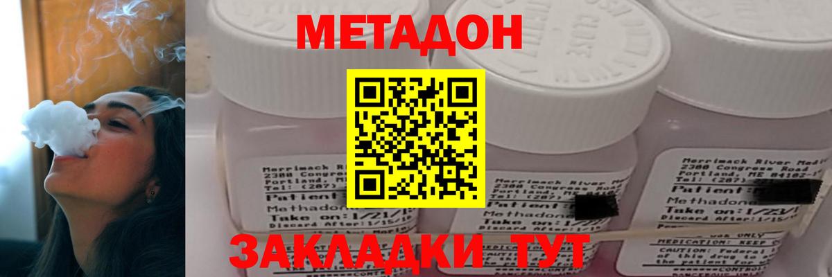 Метадон methadone  МЕТАДОН VHQ  hydra ТОР  Краснотурьинск 