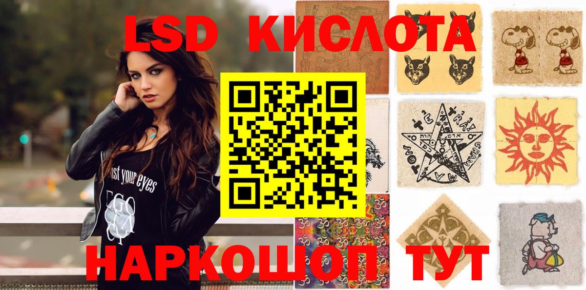 Марки NBOMe  Вход с VPN  Наркотические марки 1,8мг  Краснотурьинск  Наркотические марки 1,8мг 