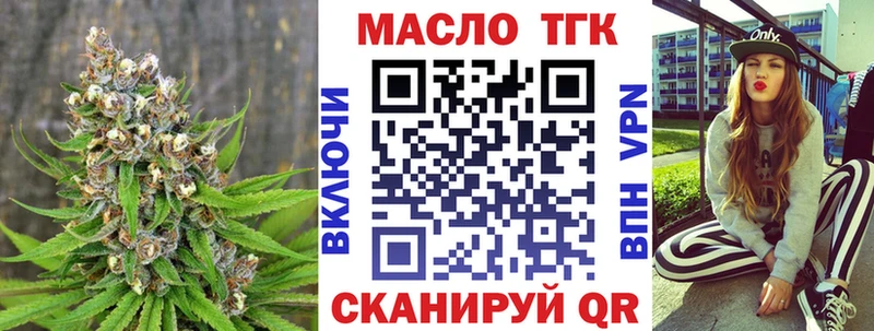 купить наркотик  Краснотурьинск  ТГК вейп с тгк 