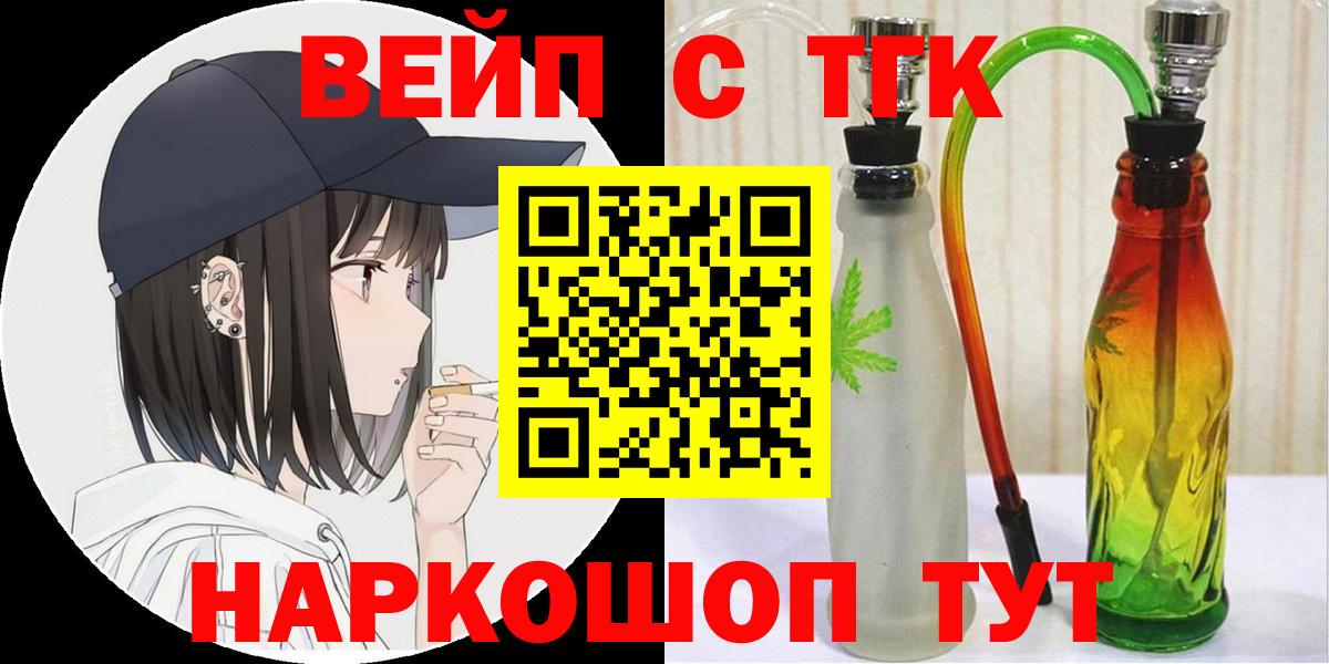 Дистиллят ТГК вейп с тгк Краснотурьинск