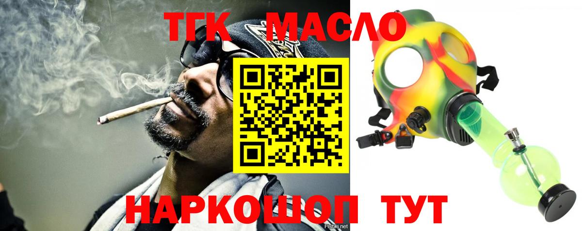 Дистиллят ТГК THC oil  цена наркотик  Дистиллят ТГК гашишное масло  Краснотурьинск 