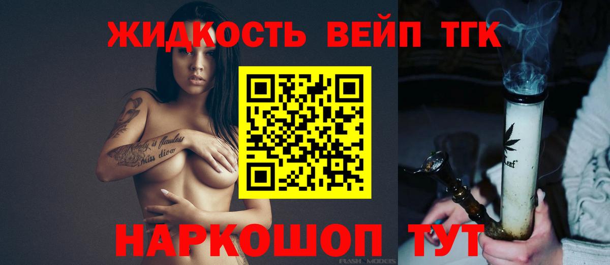 ТГК гашишное масло Краснотурьинск