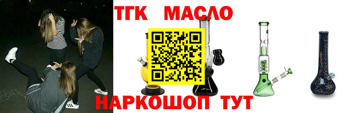Краснотурьинск  ТГК вейп  Вход с VPN 