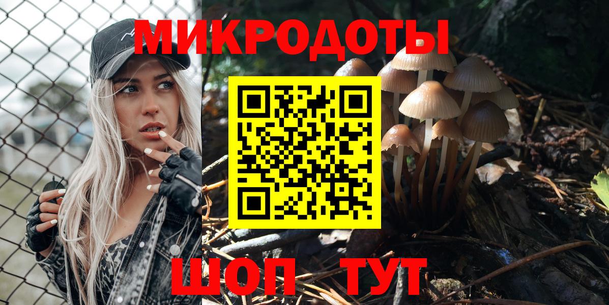 Галлюциногенные грибы ЛСД Краснотурьинск