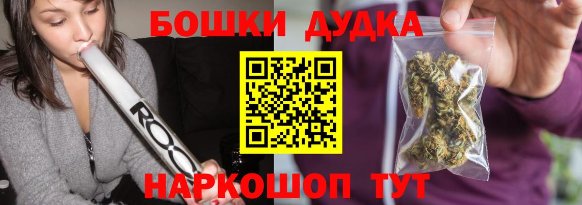 Бошки Шишки семена  МАРИХУАНА конопля  Бошки марихуана THC 21%  Краснотурьинск  Вход с VPN 